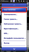 In the Settings menu, the Sound on/off option is the top option