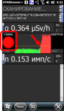 During a gamma alarm, the screen will display a large red dot, indicating a gamma alarm. The gamma CPS chart will also turn red during alarm.