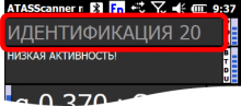 Seconds remaining in the source Identification time is displayed at the top of the screen.