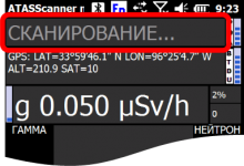 When in SCANNING mode, the word "SCANNING" appears at the top of the display