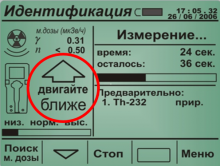 Screen displays "Move Closer" when counts are too low
