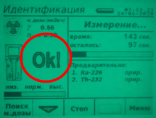 Screen displays "OK" when source is strong enough for Identification