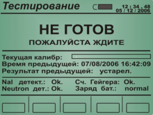 Screen displays "Not Ready: Please Wait"