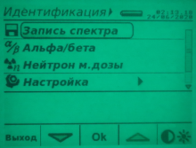 "Save Spectrum" menu choice is highlighted