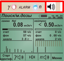 Alarm indications in the screen, and the gamma and neutron alarm lights on the instrument body
