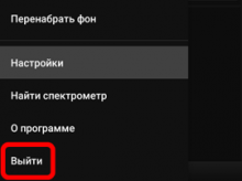 Exit is the last choice on the Settings list screen
