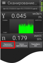 Screen displays "Restart scan" button to begin a new scan