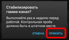 Screen request to start stabilization of backpack