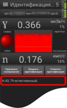 screen displays names of isotopes after identification