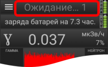 Screen displays "Waiting" after identification complete