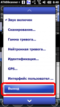 Exit is found under Settings in the menu.