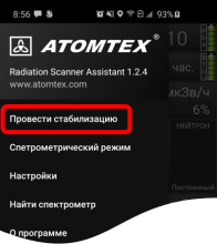 The Calibrate menu choice is at the top of the menu list