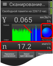 AT6101C_Android_English_Neutron_Alarm_Blue_LED_Red_Arrow