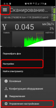 Tap Scanning menu icon, then Settings, then Manage Settings