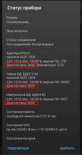 The diagnostic values can be found by tapping on the status bar