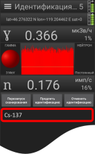 screen displays names of isotopes after identification